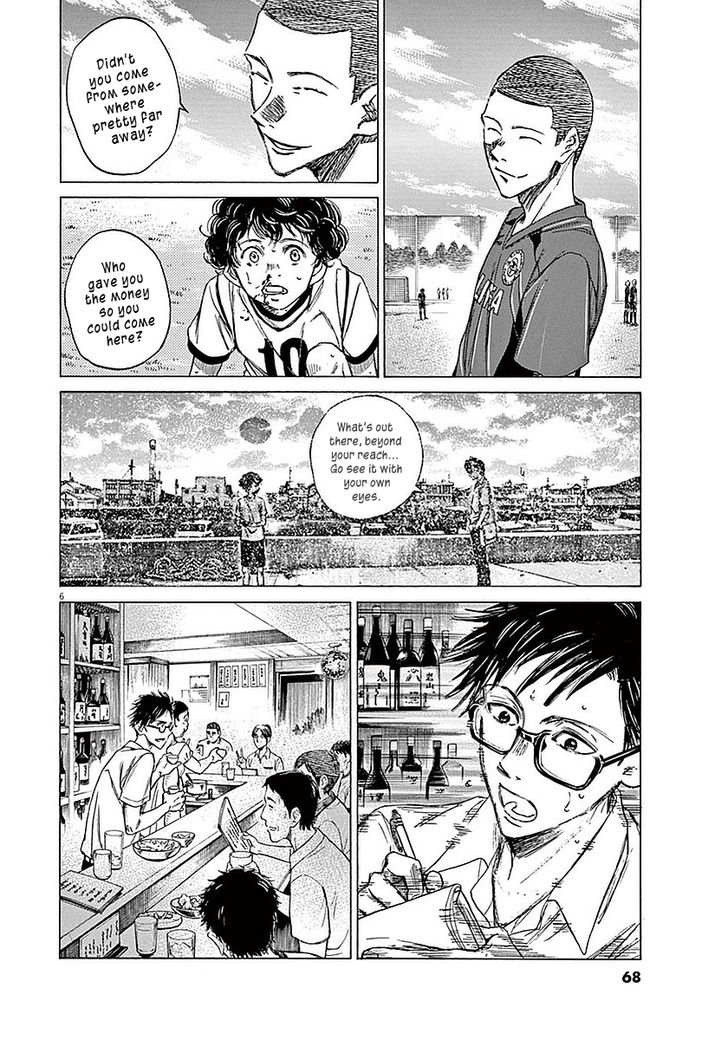 Ao Ashi, Chapter 11 image 06